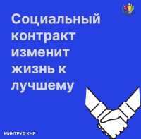 Уважаемые жители Усть-Джегутинского муниципального района!
