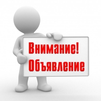 Уважаемые жители и гости  Усть-Джегутинского муниципального района!